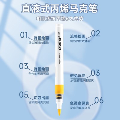 歌马croma直液式软头丙烯马克笔初中生小学生美术专用不透色可叠