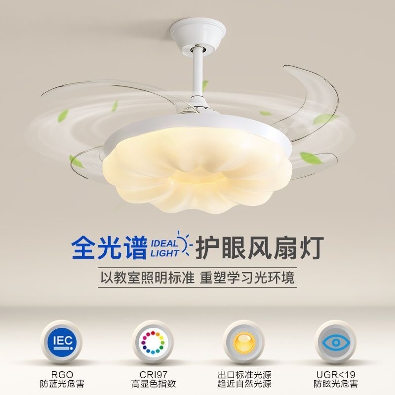 护眼南瓜风扇灯卧室静音节能云朵吊扇灯客厅餐厅奶油风隐形电扇灯