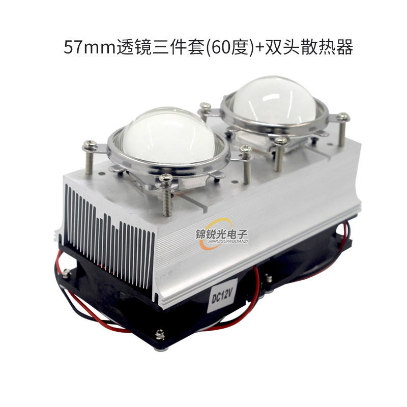 大功率led散热器加风扇20W50W100W灯珠专用聚光透镜反光杯散热器,家装灯饰光源,LED球泡灯,淘宝优惠券,粉丝福利购,淘宝优惠卷