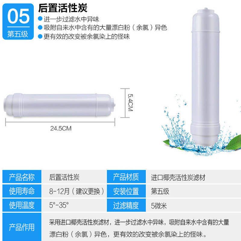 和美泉净水器滤芯 五级超滤 滤芯套餐家用通用10寸PP棉活性炭滤芯