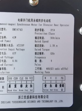 电梯永磁门电机BM14743/BM14794适用西子奥的斯/杭州西奥电梯配件