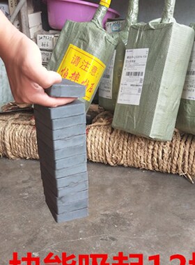 铁氧体普磁黑色方块磁铁吸铁石F85X65X18 除铁器 带孔8mm一片包邮