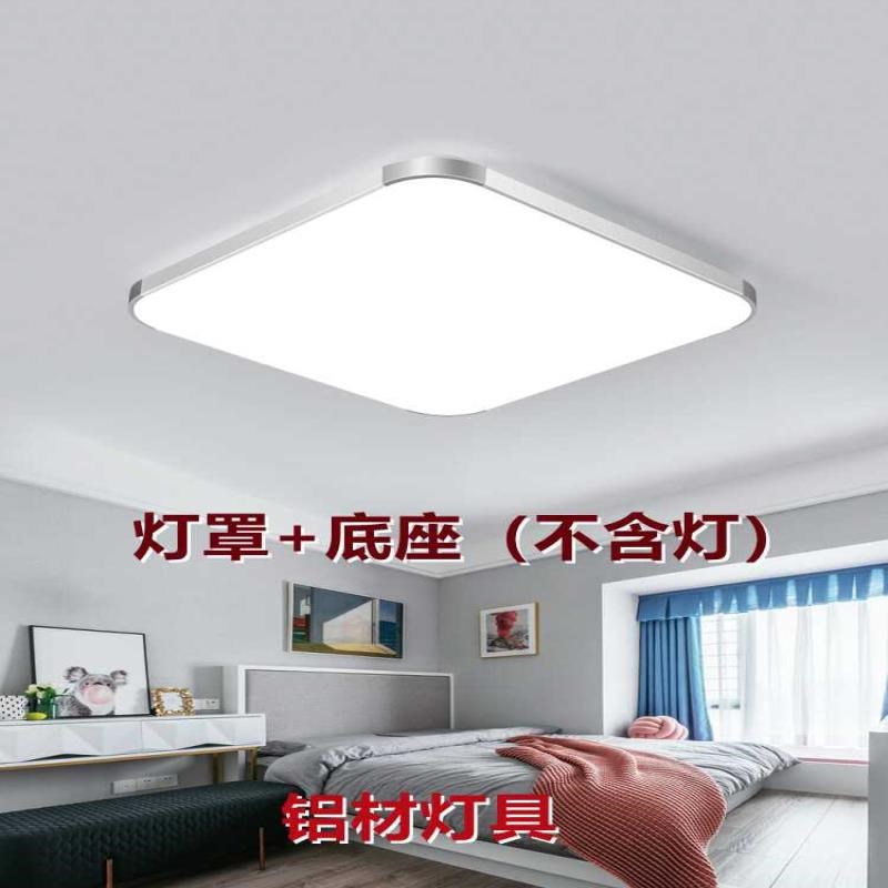 包邮长方形吸顶灯客厅灯罩铝材卧室灯正方形灯具配件阻燃亚克力灯