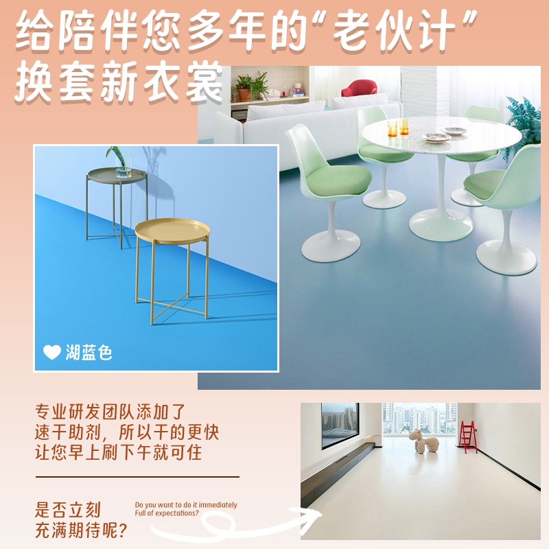 十合一水性环氧家用地坪漆室内水泥改造翻新地面漆家用专用耐磨款