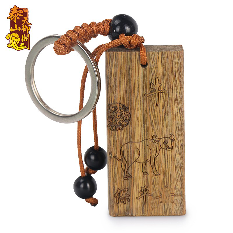 天御阁绿檀木十二生肖钥匙扣挂件男女士个性创意12属相汽车钥匙链