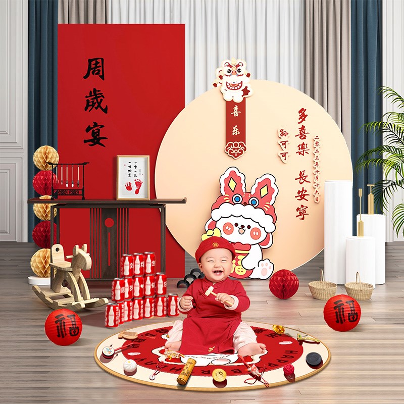兔宝宝一周岁生日布置装饰背景墙男女孩中式抓阄礼宴道具kt板网红