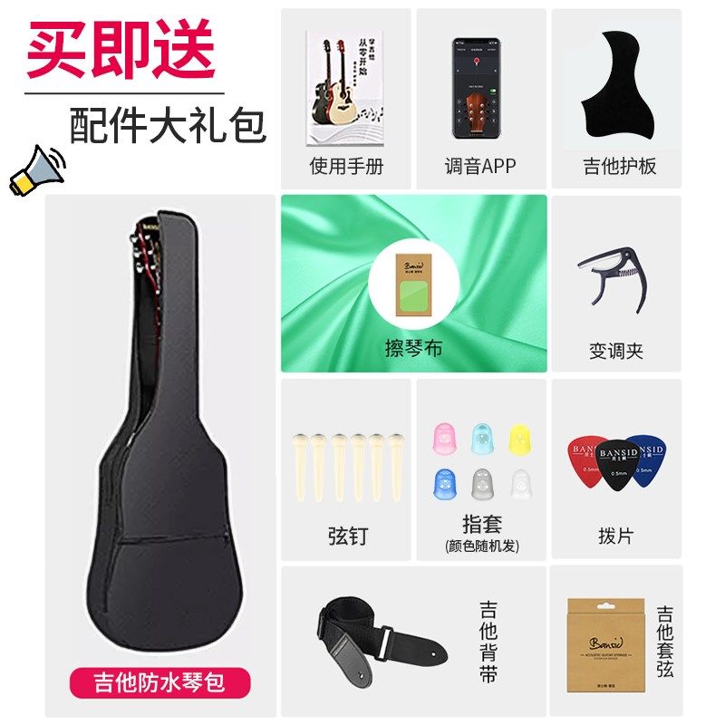 38寸初学者新手入门学生吉他41寸单板他男女生专用民谣木吉乐器,乐器/吉他/钢琴/配件,吉他-民谣吉他,淘宝优惠券,粉丝福利购,淘宝优惠卷