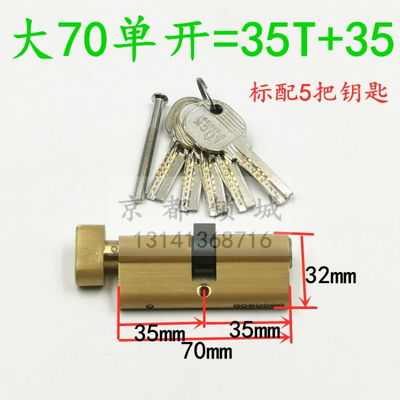 大葫芦金色单开60/70/90MM断桥铝门防盗门锁芯 3R0+60铜钥匙铜锁