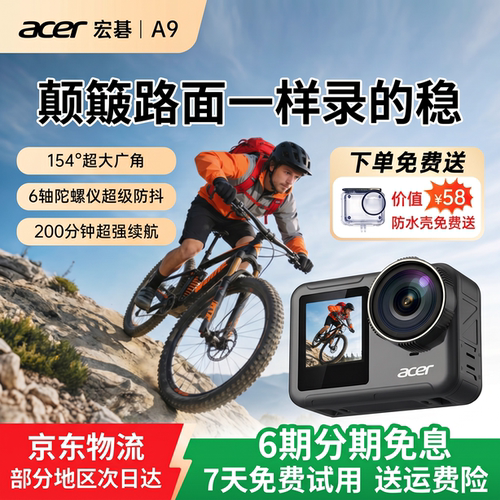 Acer宏碁运动相机骑行防抖防水