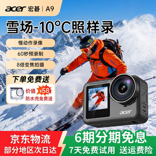 Acer宏碁运动相机登山滑雪防抖预录4K广角头盔摄像机户外随身录像
