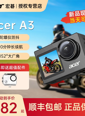 Acer宏碁A3运动相机5K高清摩托车骑行记录仪防抖防水vlog摄像机