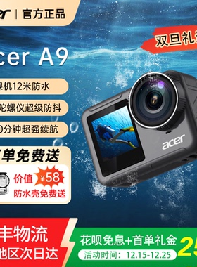 Acer宏碁A9运动相机水下高清防水vlog潜水摄像户外骑行记录仪防抖