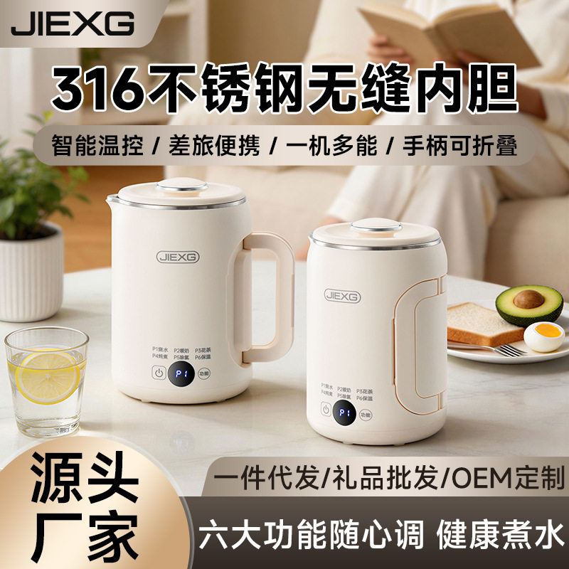德国JIEXG便携式烧水壶折叠旅行烧水壶养生热奶烧水保温一体神器图片