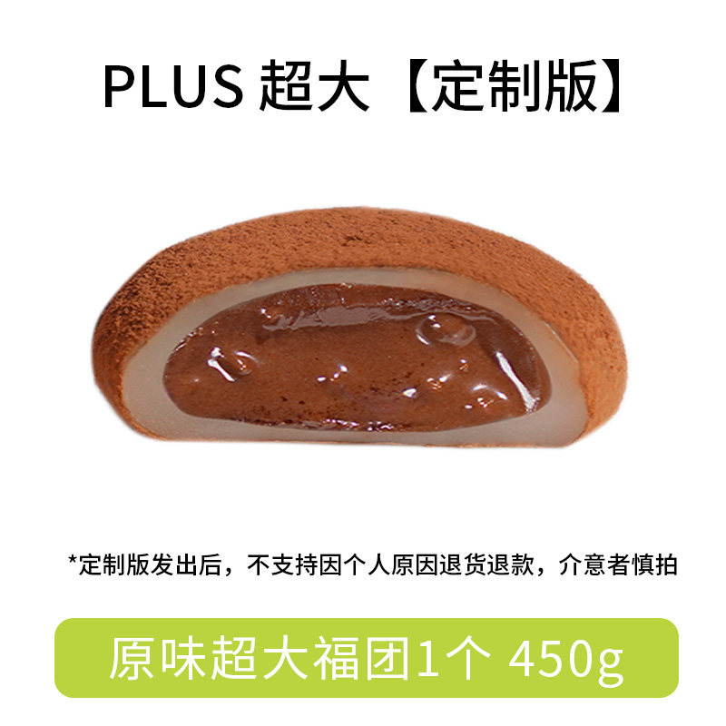 沈小糕福团非遗工坊【PLUS超大版】生巧福团熏鱼娘娘450g定制版