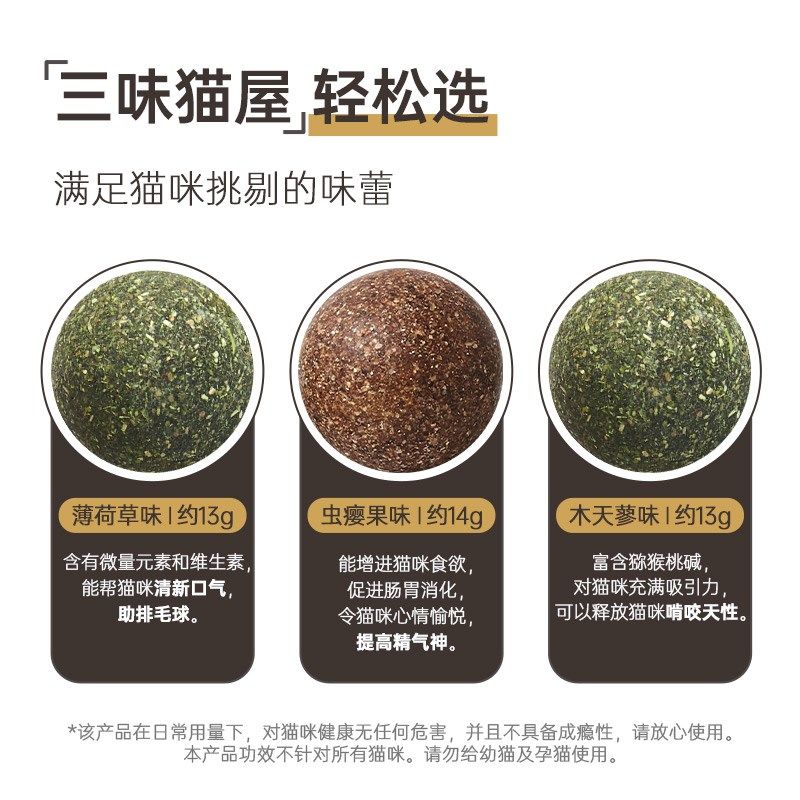 HAKE黑咔猫薄荷玩具逗猫棒猫咪自嗨宠物用品大全猫咪磨牙棒木天蓼,宠物/宠物食品及用品,猫薄荷/木天蓼,淘宝优惠券,粉丝福利购,淘宝优惠卷