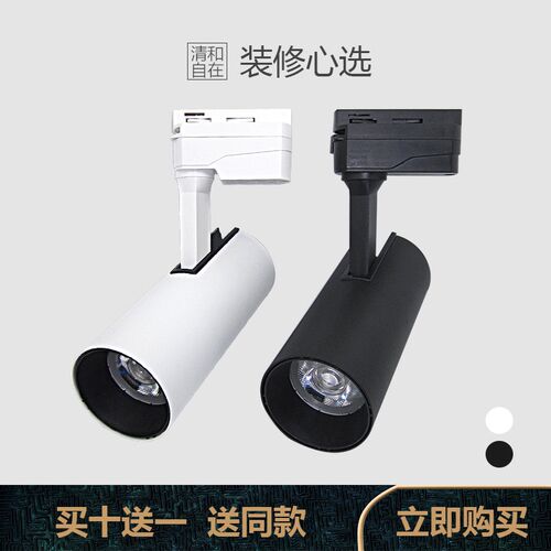 轨道灯led防眩射灯服装店铺明装商用暖白光10W20w30w超亮导轨灯