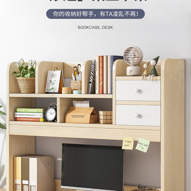 卧室房间办公室桌上桌面多层置物架木质带抽屉书架收纳书柜MS3740