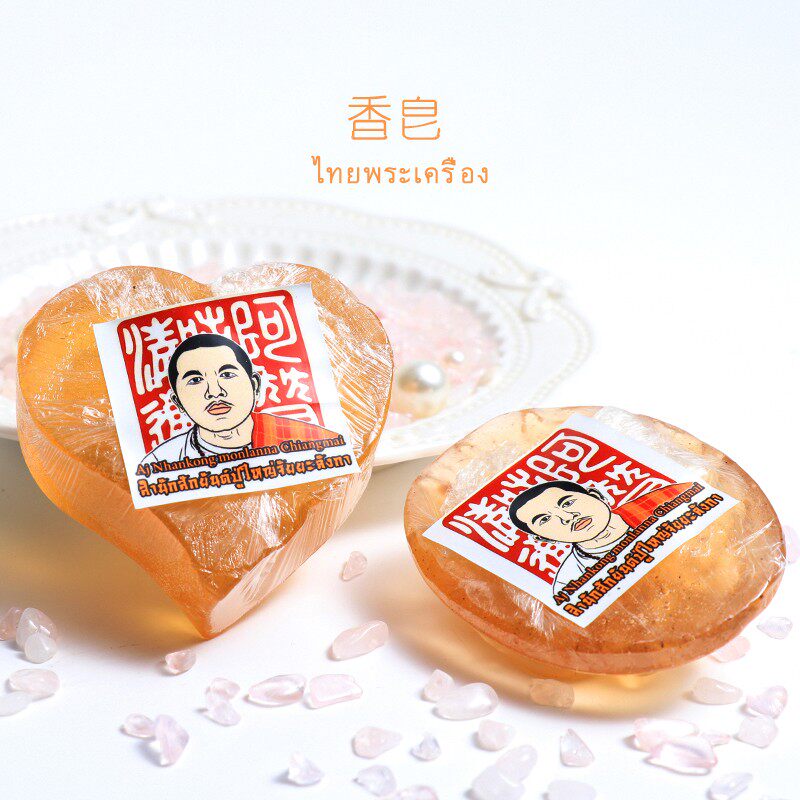泰国佛牌 特色 AZ 空撒 手工 香皂