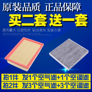 适配广汽传祺gs4 gs3 ga6 gs8 gs5 升级 空气滤芯 空调滤芯格