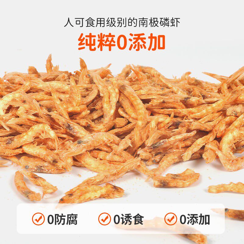 仓鼠小零食冻干南极磷虾金丝熊粮食营养主粮蜜袋鼯花枝鼠饲料食物