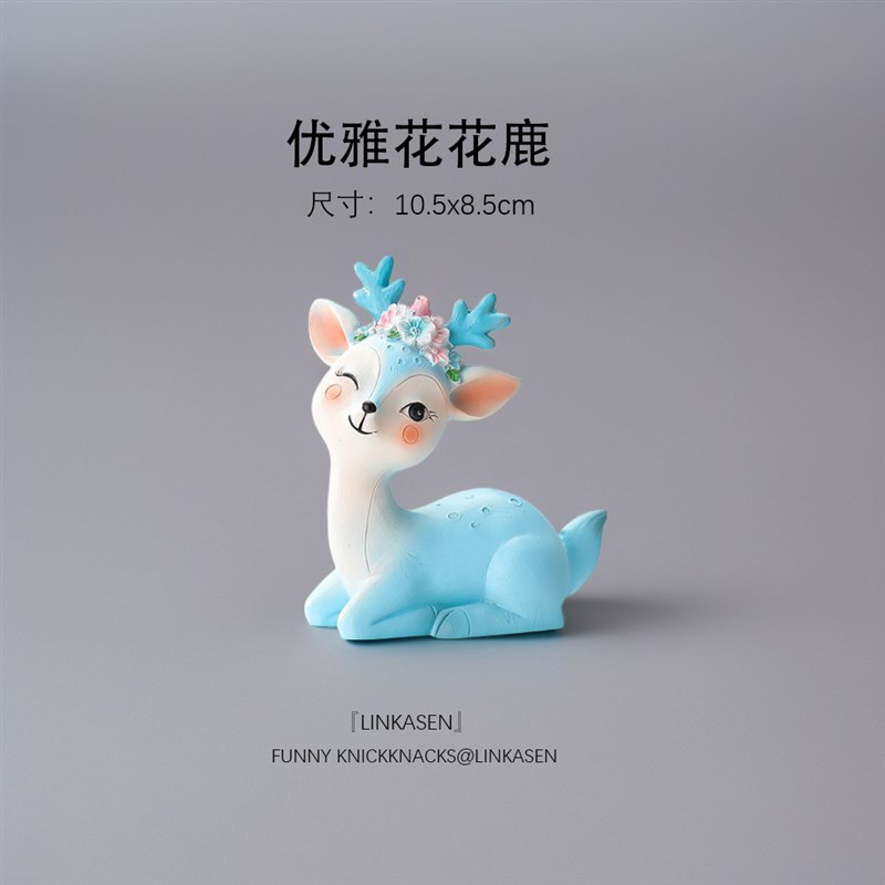 一鹿有你家居饰品小鹿小物件结婚礼物电视柜客厅工位办公装饰摆件