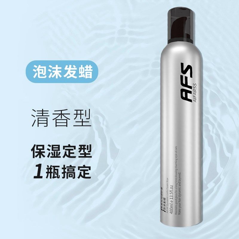 爱发丝泡沫发蜡湿发造型发蜡保湿蓬松羊毛卷清香持久发胶清爽定型,美发护发/假发,发胶/发泥/发蜡,淘宝优惠券,粉丝福利购,淘宝优惠卷