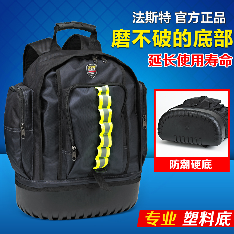 法斯特双肩工具包工具背包装重物耐磨加厚承重维修包 防水帆布包
