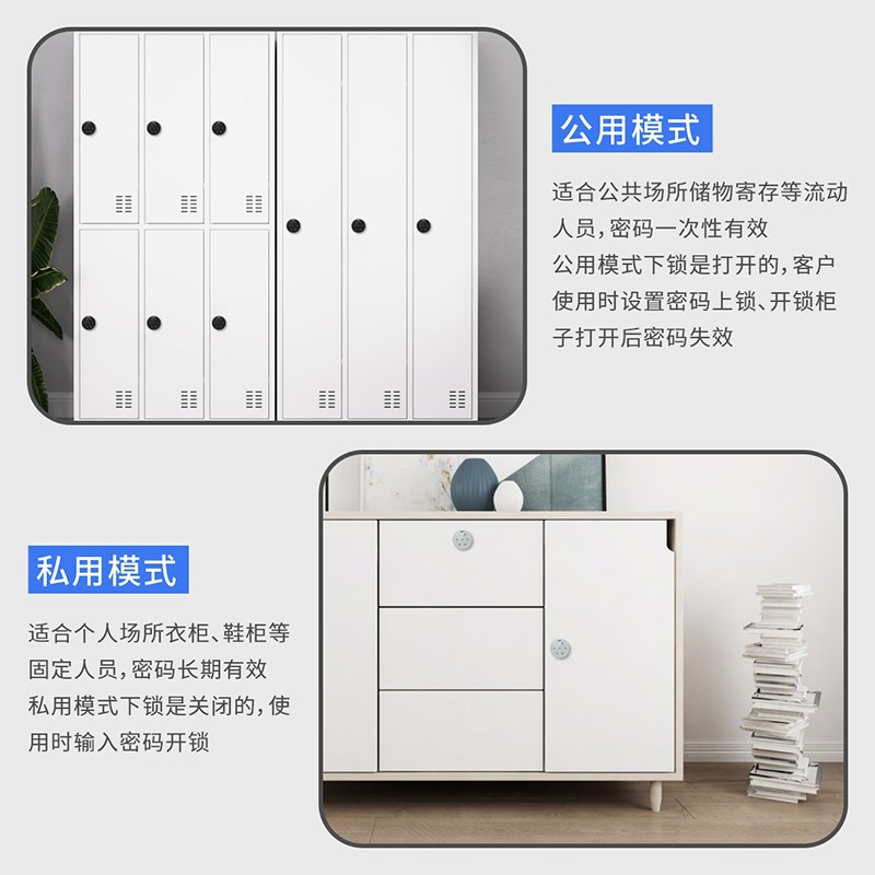 抽屉密码锁双开门衣橱储物柜智能柜门锁办公文件柜床头柜电子锁具