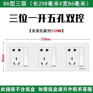 三位86型连体开关插座一开五孔双控暗装三联1开5孔带开关电源面板