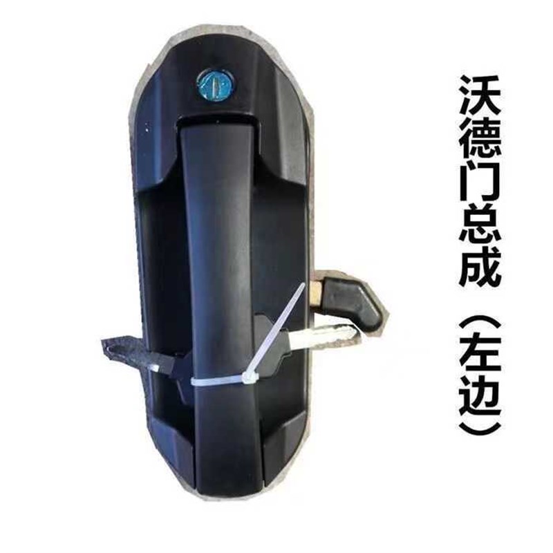沃德奥龙拖拉机收割机驾驶室门锁总成 拖拉机门锁 沃德车门锁配件