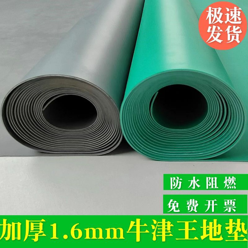 光面PVC塑胶地垫工厂车间满铺地板垫过道仓库办公室防尘塑料地毯,居家布艺,厨房地垫,淘宝优惠券,粉丝福利购,淘宝优惠卷