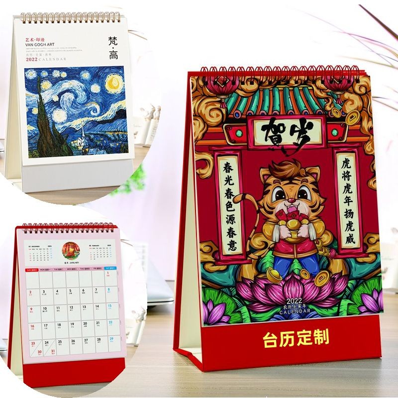 2022年台历莫奈梵高复古油画艺术记事桌历商务日历创意小清新竖款