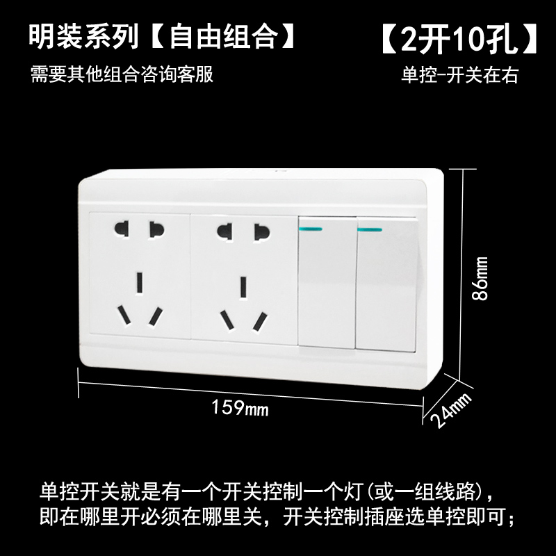 两开关插座明装二开十孔双控开关厨房一键断电双开单控带五孔插座