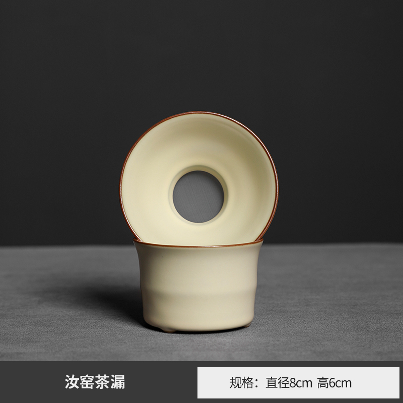 米黄可养开片汝窑茶滤茶叶过滤网茶隔茶水分离泡茶器无纺布滤茶器