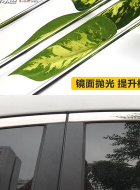 专用21款新帝豪车窗亮条吉利帝豪三厢不锈钢门窗装饰条边框改装贴