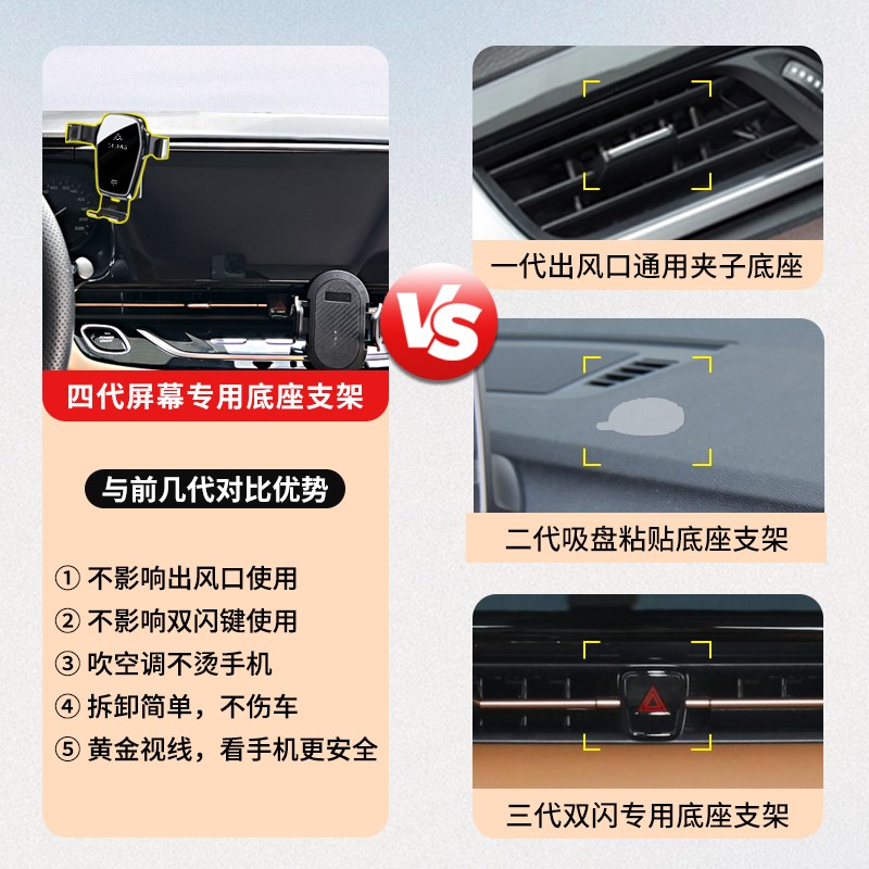 适用于广汽埃安s魅580车载手机支架车内用品中控屏导航配件