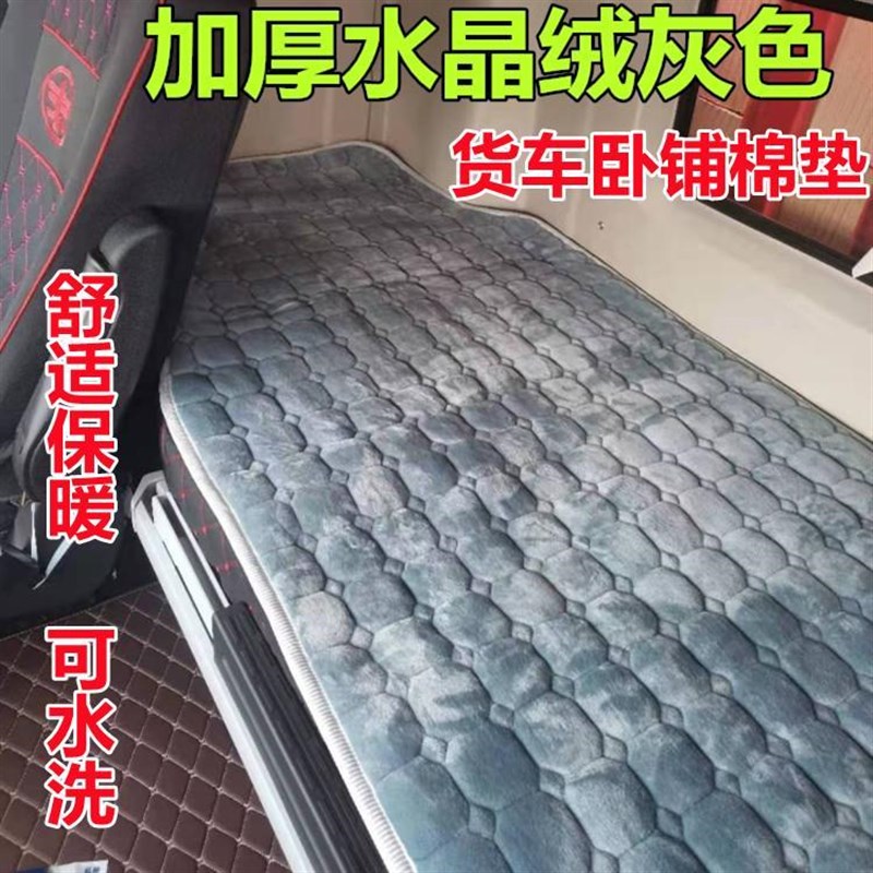 解放J6P卧铺垫JH6J6LJ7悍V天V途V龙VH专用货车卧铺棉垫加厚床垫套