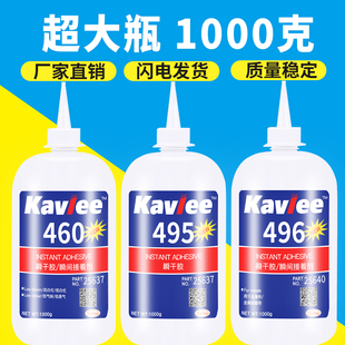 403 495 406 460 496胶水快干万能强力胶陶瓷金属胶 416 大瓶401