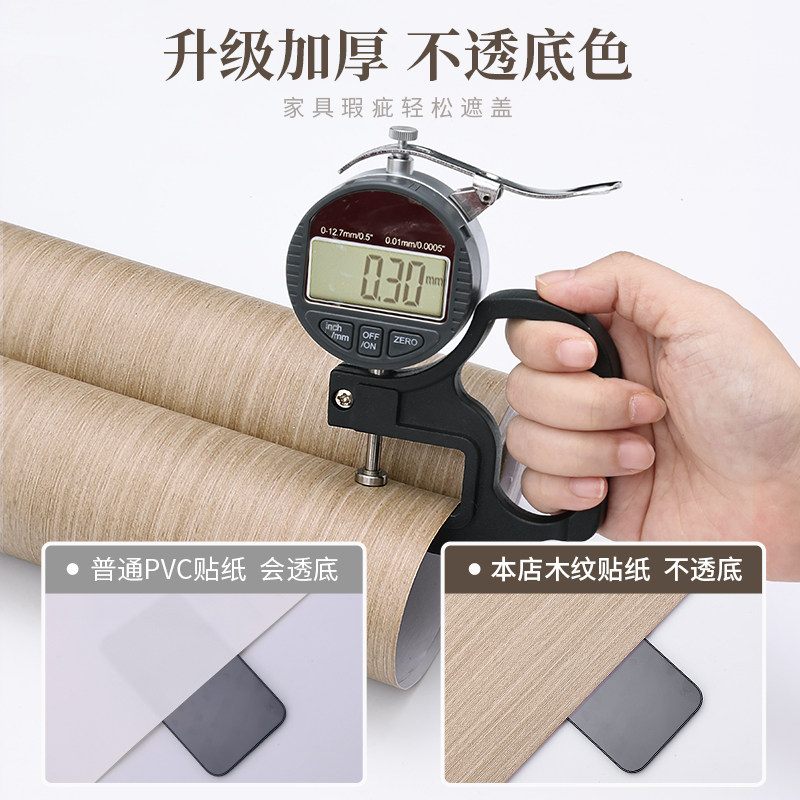 木纹桌面贴纸桌布自粘防水加厚旧桌子书桌衣柜们家具改色波音软片,家居饰品,软装墙贴,淘宝优惠券,粉丝福利购,淘宝优惠卷