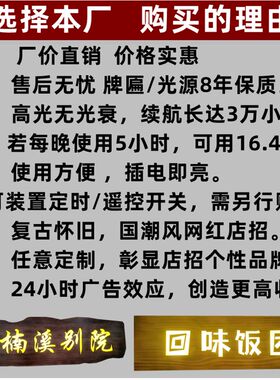 发光实木牌匾订做露天烧烤火锅茶室民宿餐厅汉服面馆店铺门头定制