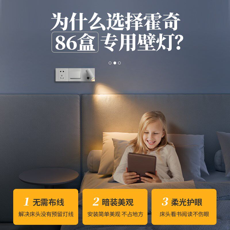 86线盒嵌入式壁灯卧室酒店床头阅读灯方型底盒插座开关改墙壁射灯