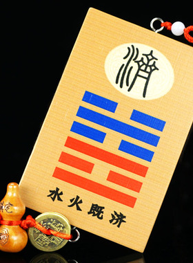 水火既济厨房在西北乾位大门对厕所厨房门对门荷花鲤鱼图家居挂件