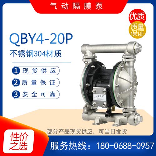 QBY4-20P型不锈钢气动隔膜泵 防爆耐酸碱化工泵 自吸式污水排污泵