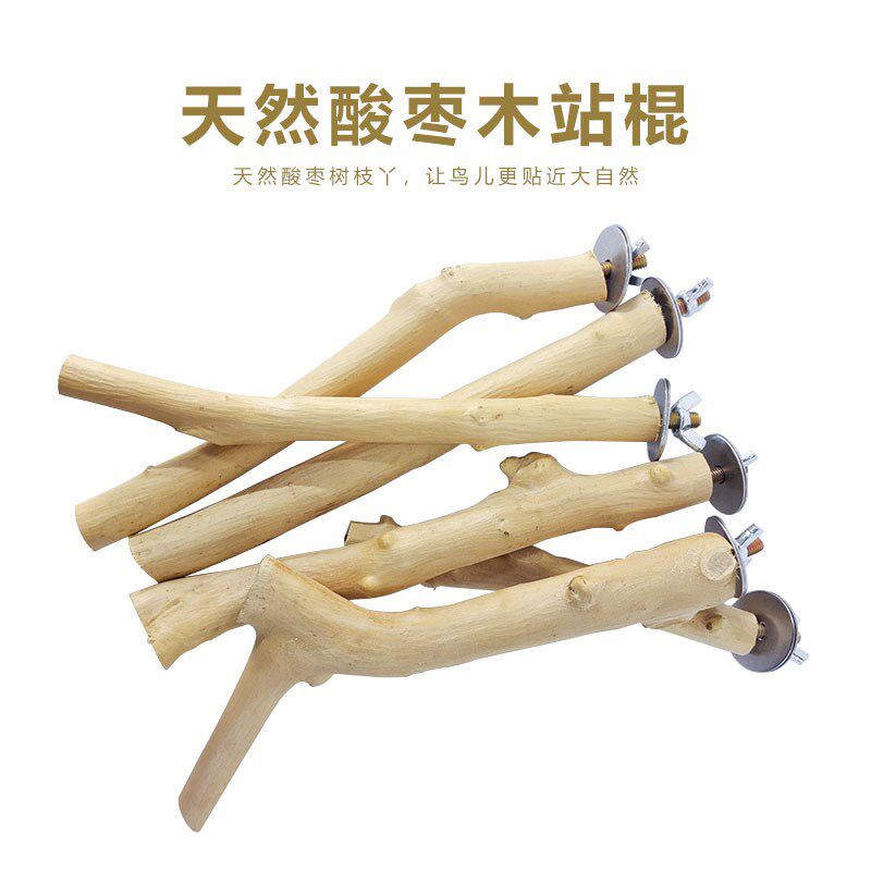 鹦鹉站棍牡丹虎皮玄凤鸟站棒鸟笼配件酸枣木纯天然安全无刺激护爪
