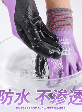 女士小号防水全胶创信L728手套劳保耐磨防滑满挂浸胶水产干活防护