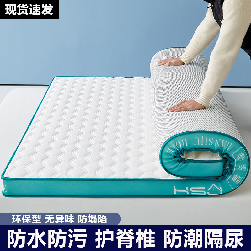 护脊椎防水隔尿床垫软垫家用榻榻米床垫子学生宿舍单人海绵垫褥子,床上用品,床垫/床褥/床护垫/榻榻米床垫,淘宝优惠券,粉丝福利购,淘宝优惠卷