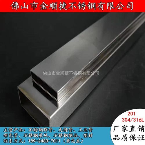 304 201 316L不锈钢 方管20X30X40X50X60X80方钢方通方形管矩形管