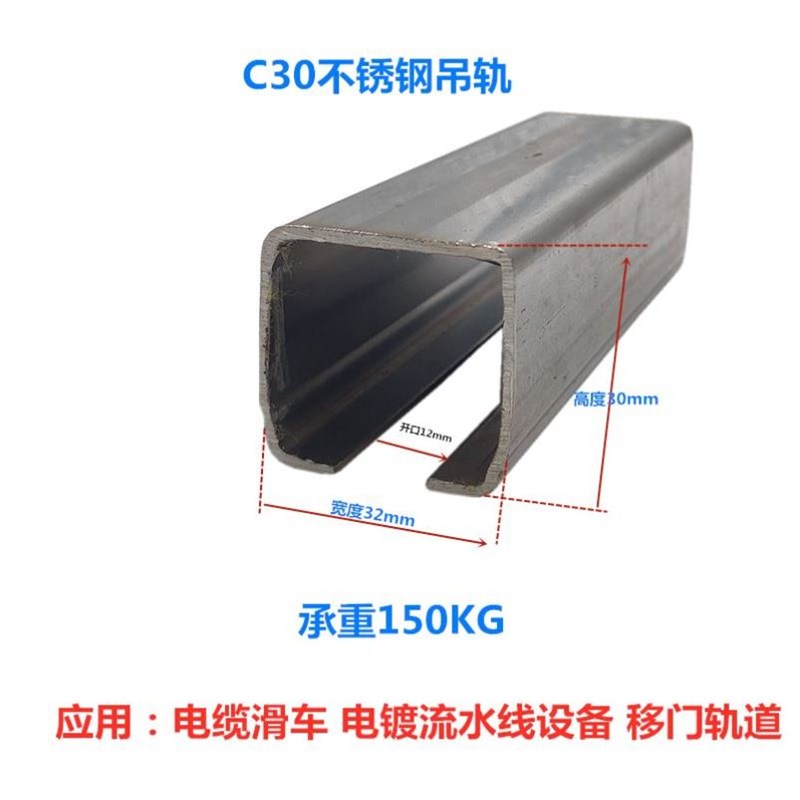 C30款 304材质不锈钢轨道 推拉门平移门滑轮 楼顶口天窗滑轮