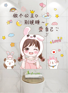 墙贴自粘卫生间厕所门防水浴室墙女童房间玻璃贴纸高级壁纸装饰画