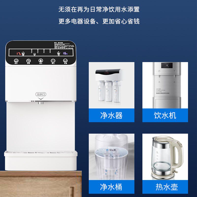 台式商用净水器家用可调温直饮水机净饮加热直饮一体机RO机纯水机